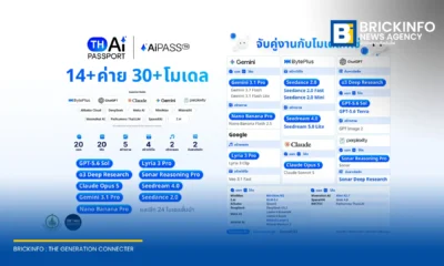 กระทรวงดีอีเปิดตัวแพลตฟอร์ม AiPASS ให้คนไทยเข้าถึงโมเดล AI ชั้นนำกว่า 30 โมเดลฟรี พร้อมหลักสูตรเสริมทักษะ ยอดลงทะเบียนวันแรกทะลุ 1.3 ล้านคน