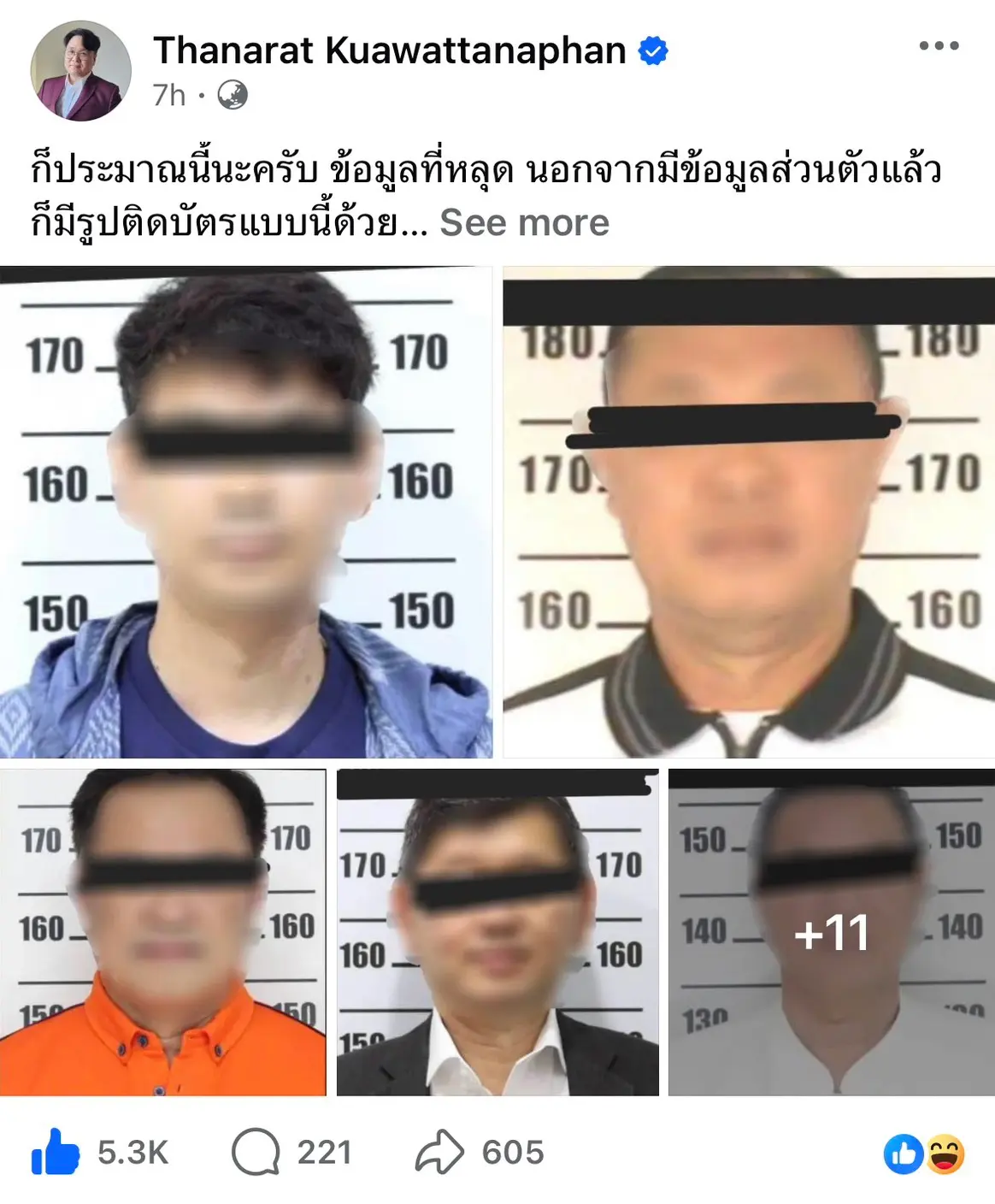 กระทรวงคมนาคมประสาน สกมช. และตำรวจไซเบอร์ เร่งตรวจสอบกรณีข้อมูลส่วนบุคคลและทะเบียนรถยนต์หลุด พบมีข้อมูลของ นายอนุทิน ชาญวีรกูล รวมอยู่ด้วย