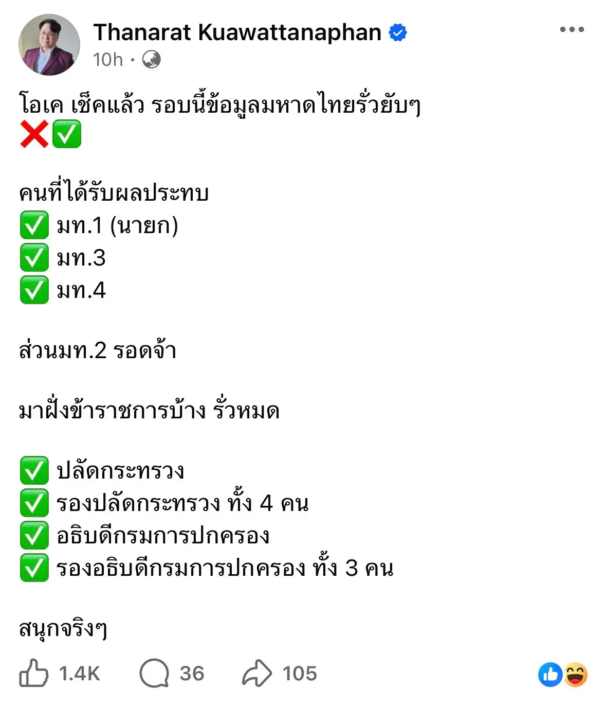 กระทรวงคมนาคมประสาน สกมช. และตำรวจไซเบอร์ เร่งตรวจสอบกรณีข้อมูลส่วนบุคคลและทะเบียนรถยนต์หลุด พบมีข้อมูลของ นายอนุทิน ชาญวีรกูล รวมอยู่ด้วย