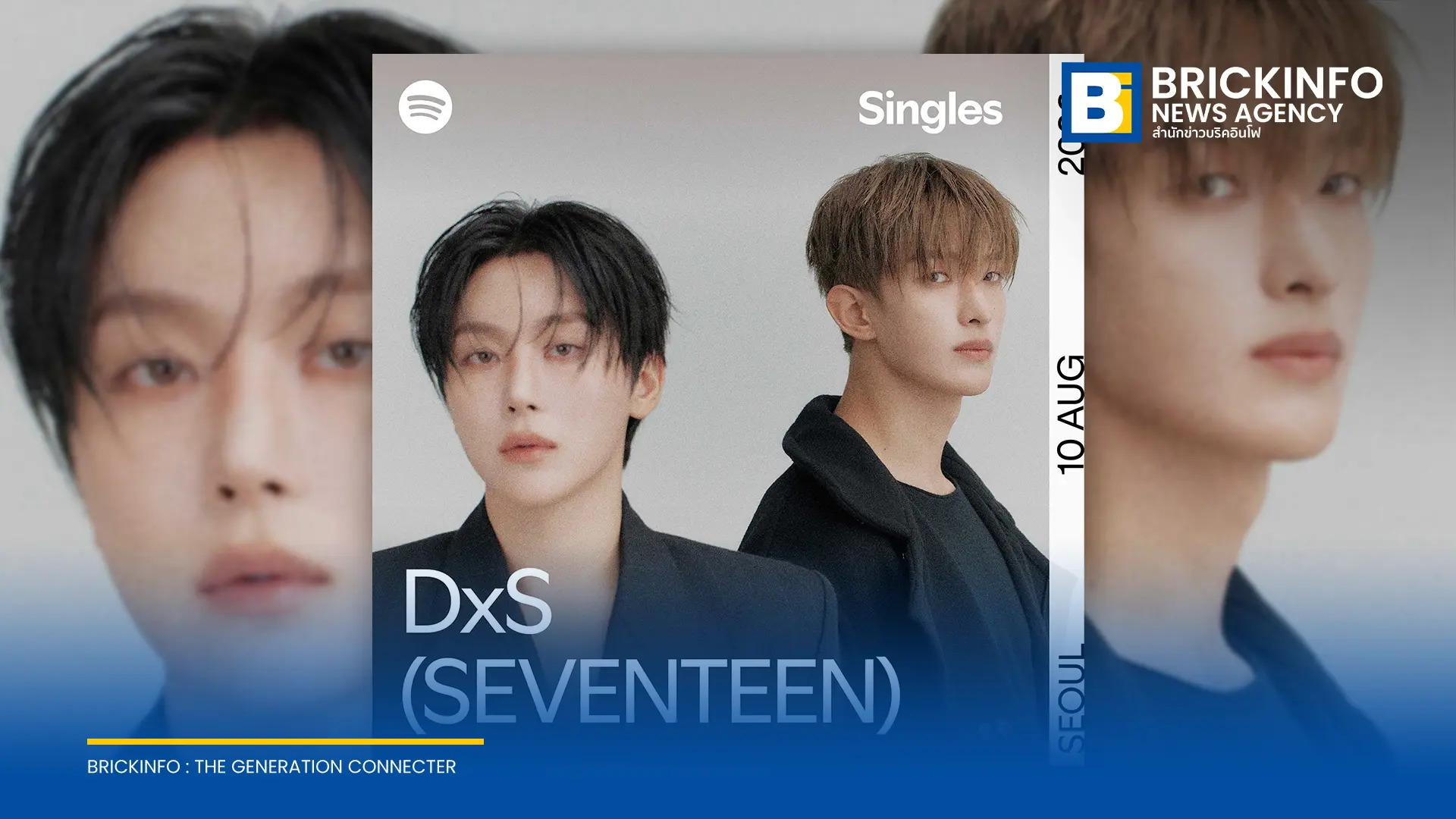 DxS ยูนิตจาก SEVENTEEN ร่วมมือ Spotify ปล่อยเพลง One เพลงประจำทีมอีสปอร์ต T1 พร้อมเตรียมแสดงสดครั้งแรกที่งาน T1 Home Ground ณ กรุงโซล