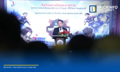 กระทรวงศึกษาธิการเปิดการแข่งขัน Esports Master Youth Champion 2026 รอบคัดเลือกกรุงเทพมหานคร ชูอีสปอร์ตพัฒนาทักษะเยาวชนเพื่อคัดตัวแทนสู่รอบชิงแชมป์ประเทศ