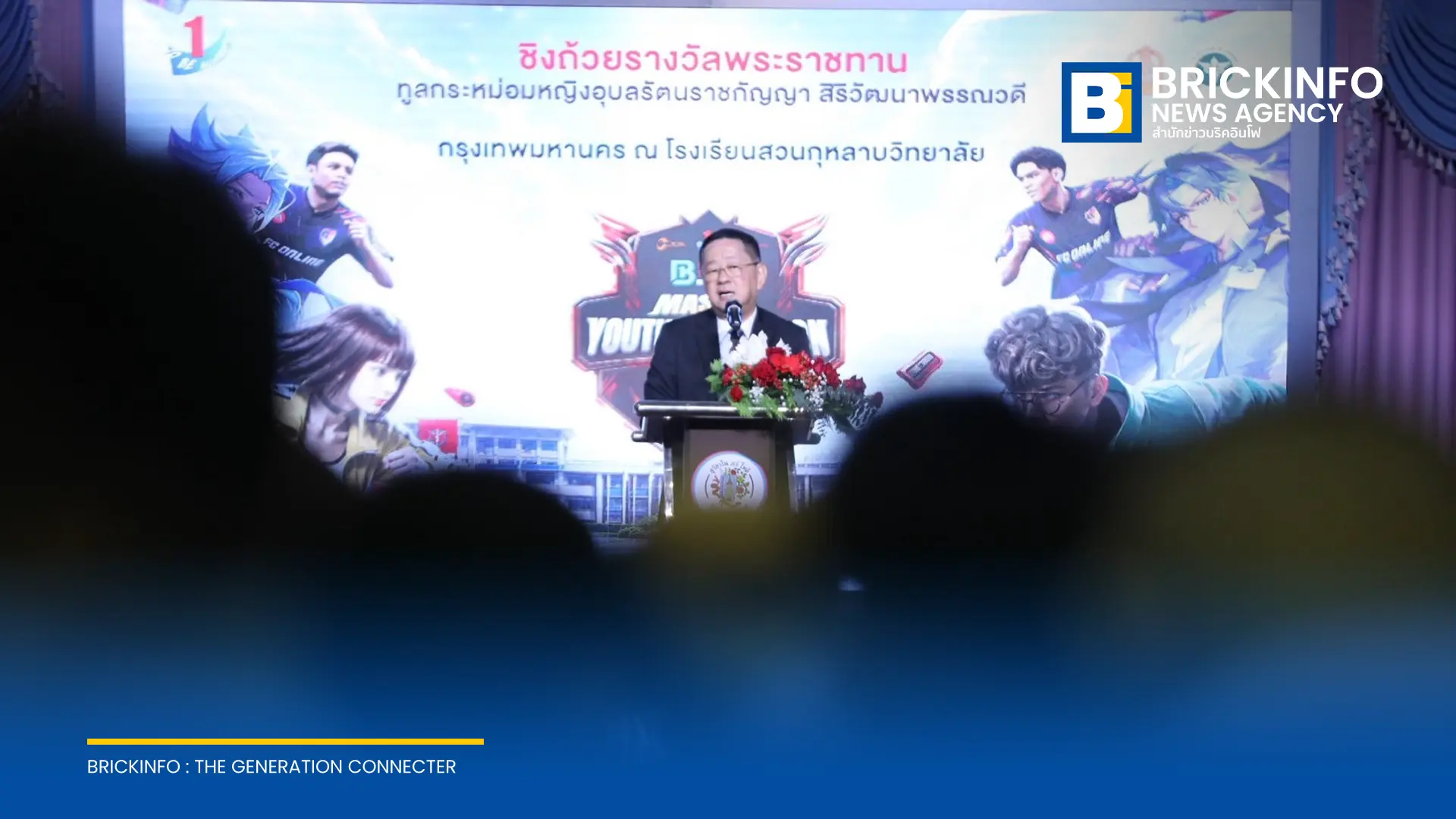 กระทรวงศึกษาธิการเปิดการแข่งขัน Esports Master Youth Champion 2026 รอบคัดเลือกกรุงเทพมหานคร ชูอีสปอร์ตพัฒนาทักษะเยาวชนเพื่อคัดตัวแทนสู่รอบชิงแชมป์ประเทศ