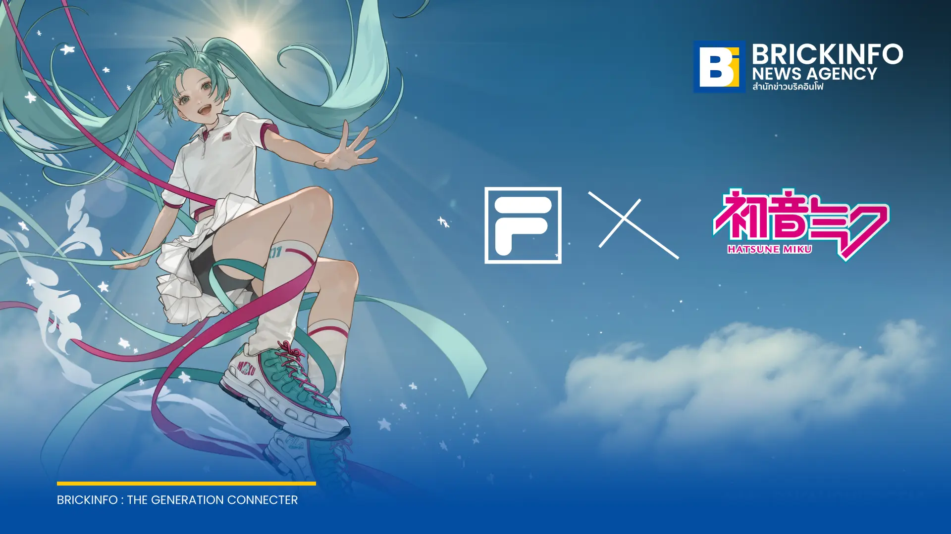 FILA ประกาศร่วมมือ Hatsune Miku นำสนีกเกอร์คลาสสิก Silva Trainer กลับมาผลิตใหม่ 2 คู่สี พร้อมเปิดพรีออเดอร์ในญี่ปุ่น ก.ย. 2026 กำหนดส่งมอบ มี.ค. 2027
