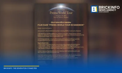 Live Nation Tero ประกาศยกเลิกคอนเสิร์ต Fujii Kaze Prema World Tour in Bangkok วันที่ 26 ธ.ค. 2569 พร้อมเปิดขั้นตอนขอคืนเงินค่าบัตรผ่านไทยทิคเก็ตเมเจอร์