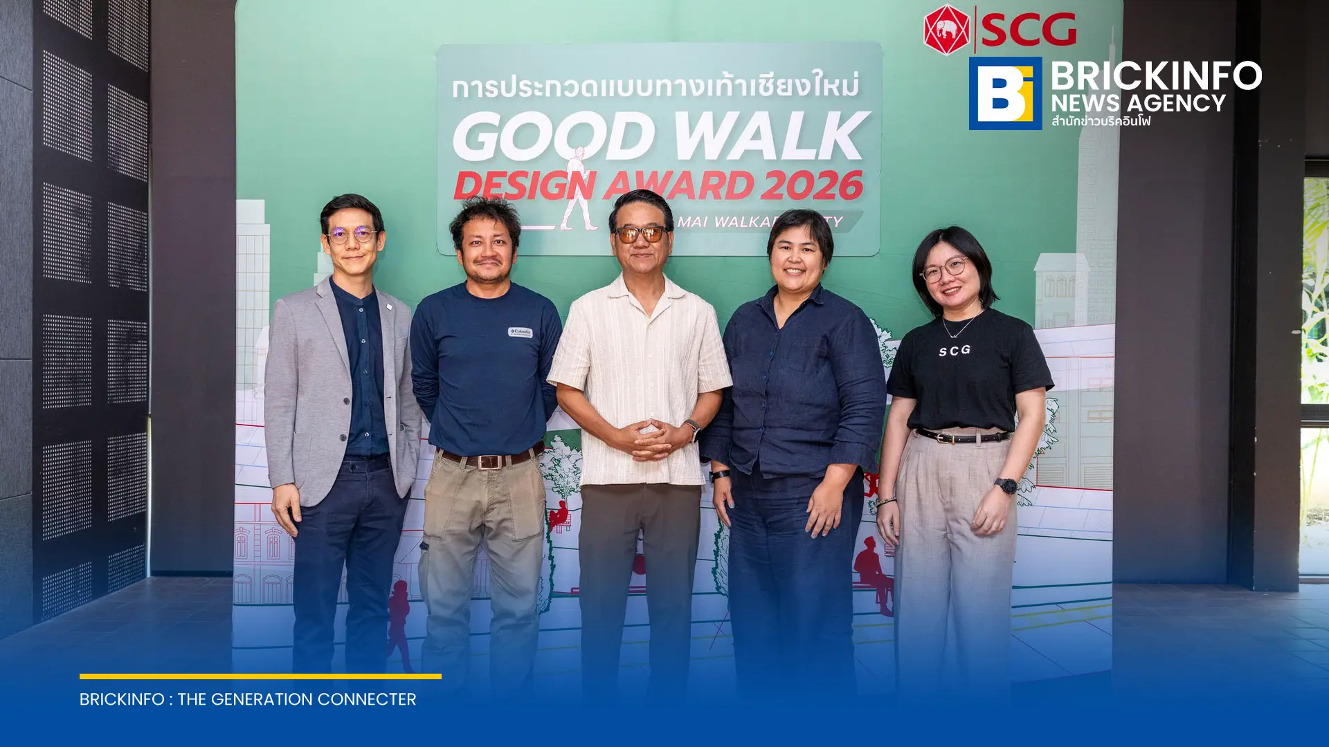 บ้านและสวน ร่วมกับ SCG Landscape ประกาศผลการประกวด GOOD WALK DESIGN AWARD 2026 ออกแบบทางเท้าถนนคนเดินท่าแพ เชียงใหม่ ทีมจาก ม.ศิลปากร คว้าชัยชนะเลิศ