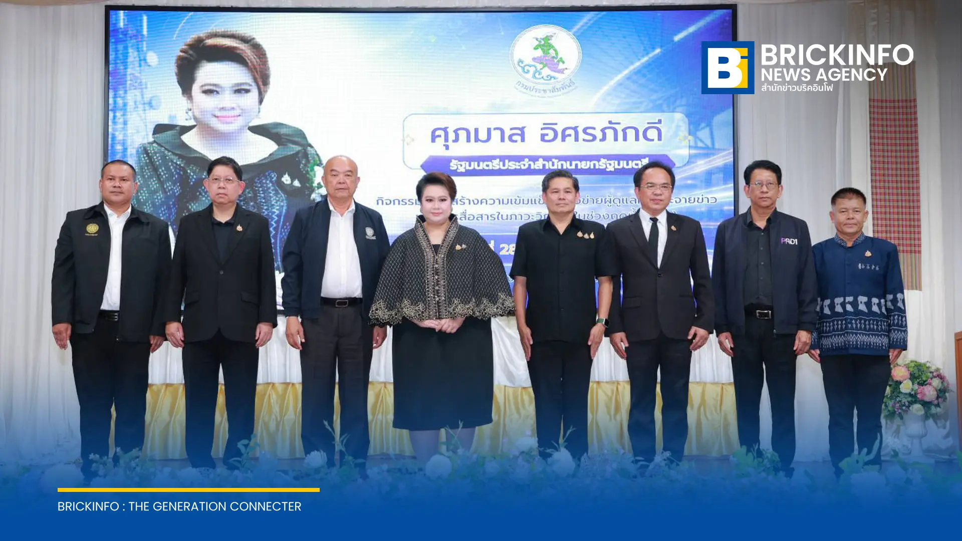 รัฐบาลเดินหน้ายกระดับเครือข่ายผู้ดูแลหอกระจายข่าว 8 หมื่นแห่งทั่วประเทศ เสริมประสิทธิภาพการสื่อสารเตือนภัยน้ำหลากสู่ระดับชุมชนอย่างรวดเร็วและถูกต้อง