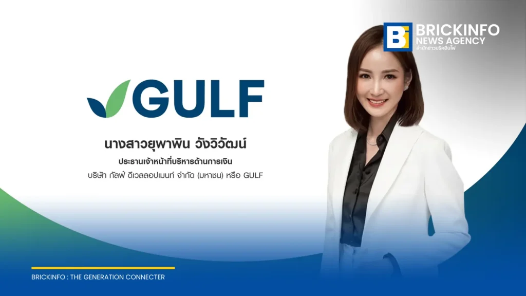 GULF เตรียมเสนอขายหุ้นกู้ 4 ชุด อันดับเครดิต AA- จองซื้อ 19-21 ต.ค.นี้