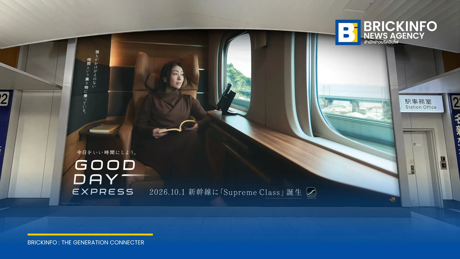 ฮิคารุ อุทาดะ (Hikaru Utada) ประกาศเปิดตัวเพลงใหม่ Intentions ประกอบแคมเปญ Supreme Class Cabin รถไฟโทไคโด ชินคันเซ็น เริ่มออกอากาศโฆษณา 28 สิงหาคมนี้