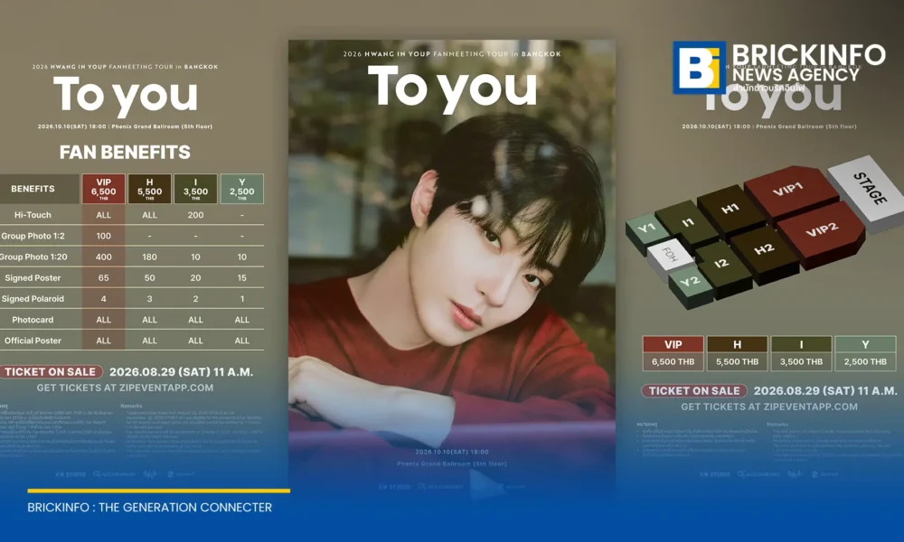 ฮวังอินยอบ เตรียมจัดงานแฟนมีตติ้ง 2026 HWANG IN YOUP FANMEETING TOUR in BANGKOK วันที่ 10 ตุลาคม 2569 เปิดขายบัตร 29 สิงหาคมนี้