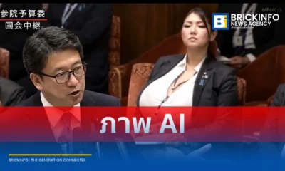 ตรวจสอบคลิปไวรัลการประชุมสภาญี่ปุ่น หลังพบภาพสตรีสัดส่วนผิดปกติ นั่งฟังการประชุม ยืนยันเป็นภาพตัดต่อ AI สร้างขึ้นเพื่อทำมีมบนโซเชียล