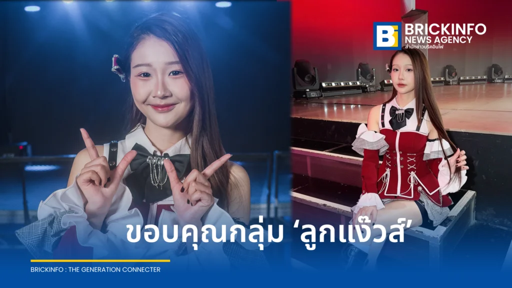 “การเดินทางที่ถึงเส้นชัย… แต่ยังไม่จบ” ‘จิงจิง CGM48’ เผยความรู้สึกหลังติดตำแหน่งเซ็นเตอร์ พร้อมข้อความสุดซาบซึ้งถึง ‘ลูกแง๊วส์’