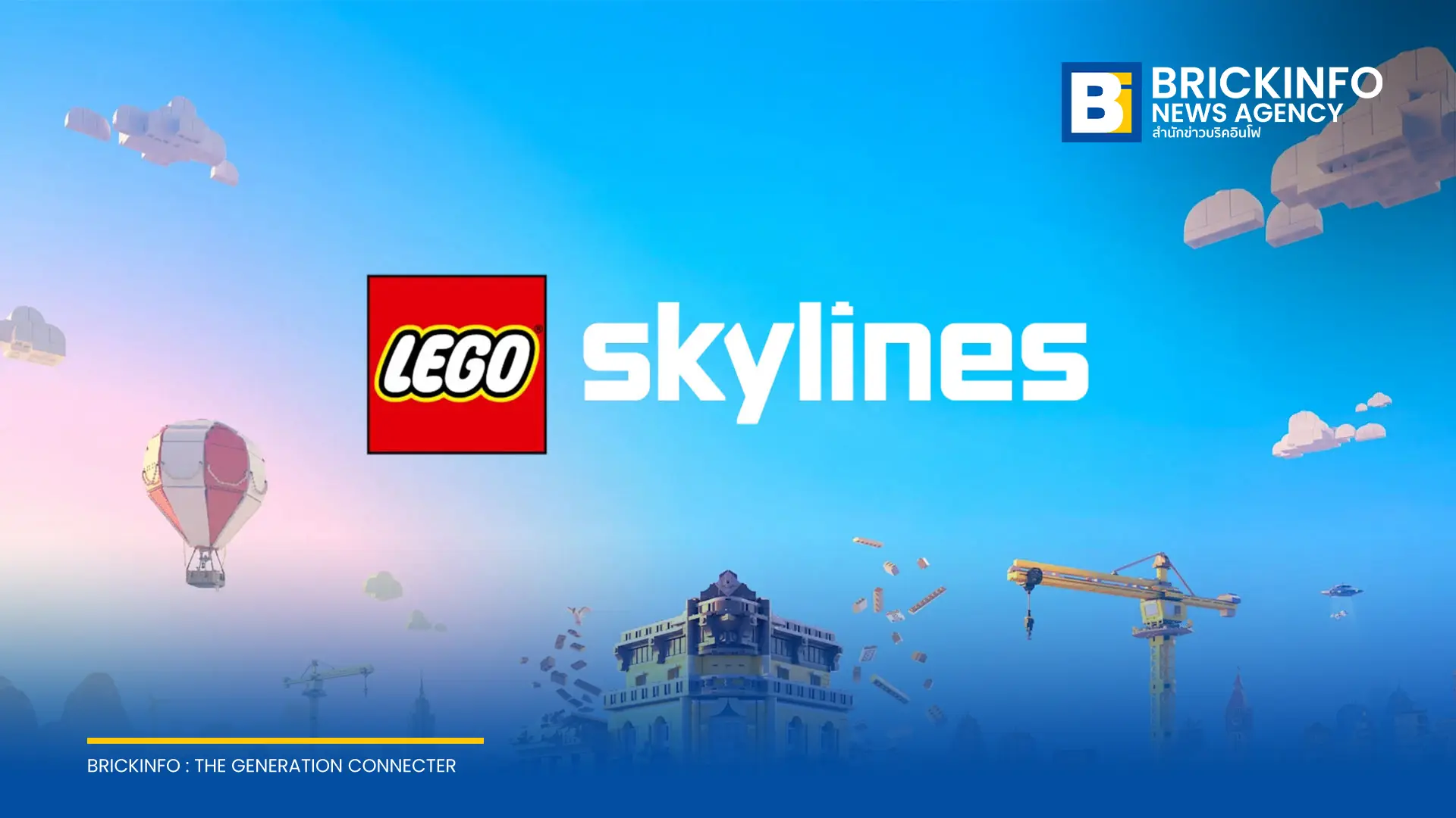 Paradox Interactive ร่วมกับ LEGO Group และ Iceflake Studios ประกาศเปิดตัวเกมสร้างเมือง LEGO Skylines ลงบน PC และคอนโซลอย่างเป็นทางการ