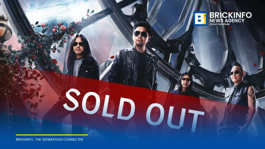 คอนเสิร์ต 30 ปี LOSO นานเท่าไรก็รอ จำหน่าย 2 วัน SOLD OUT เตรียมโชว์ ราชมังคลากีฬาสถาน 21 พ.ย.นี้