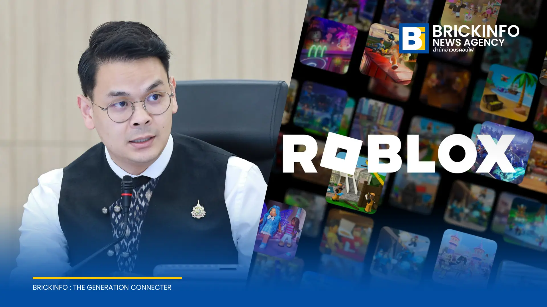 กระทรวงดีอี ร่วมมือ Roblox Corporation กำหนดมาตรการคุ้มครองเด็กและเยาวชน เล็งเชื่อมระบบ Thai NDID ยืนยันตัวตนผู้ใช้บริการ