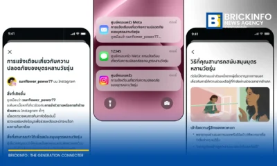 Meta เปิดตัวระบบแจ้งเตือนผู้ปกครองบน Instagram ในไทย แจ้งเตือนทันทีเมื่อวัยรุ่นค้นหาคำเกี่ยวกับการทำร้ายตัวเอง เพื่อยกระดับความปลอดภัยให้เยาวชน