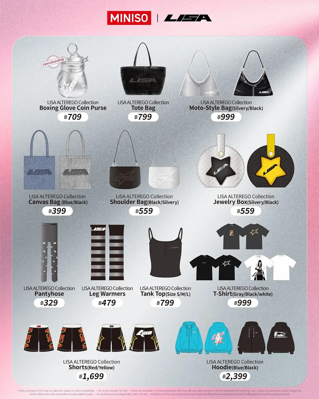 MINISO ร่วมมือกับ LISA จัดงาน MINISO × LISA GLOBAL POP-UP เปิดตัวคอลเลกชันพิเศษครั้งแรกในโลก ณ ICONSIAM วันที่ 1-24 กันยายน 2026