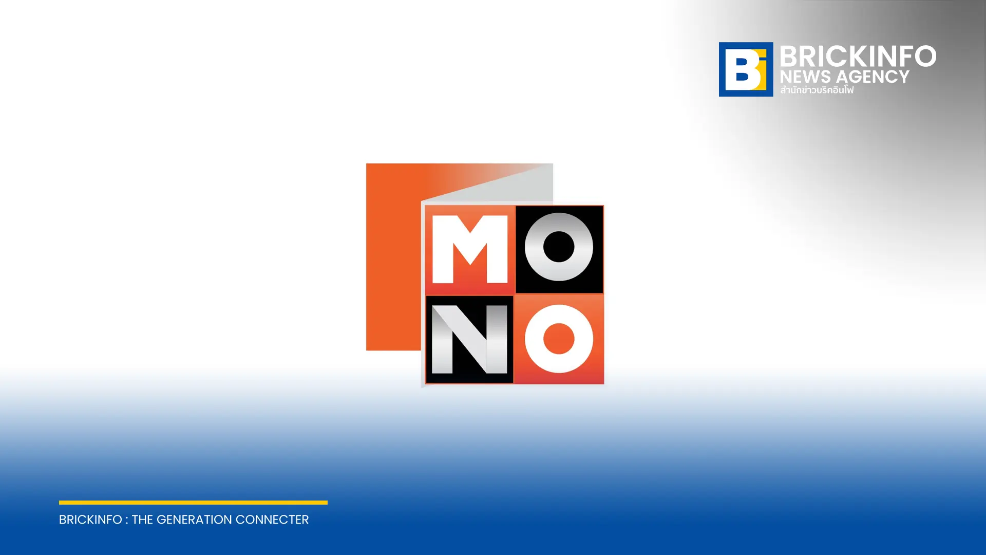 MONO ปรับทิศทางองค์กรสู่ Streaming-First เดินหน้าพัฒนา MONOMAX สู่ระบบนิเวศสตรีมมิงเต็มรูปแบบ เชื่อมโยงคอนเทนต์กีฬา ออริจินัลคอนเทนต์ และเทคโนโลยีโครงสร้างพื้นฐาน