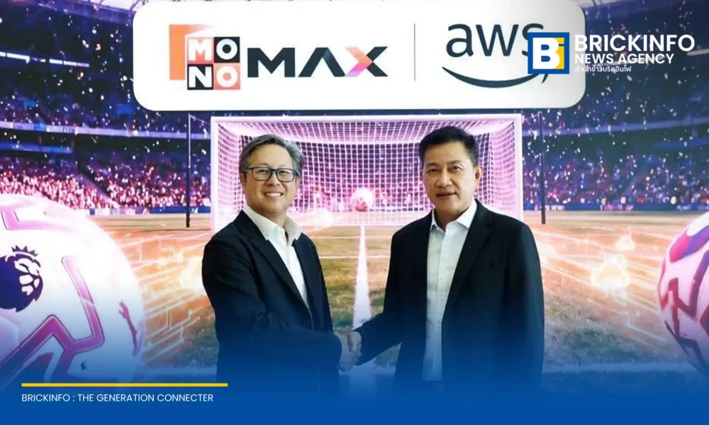 โมโน สตรีมมิ่ง เลือกใช้โครงสร้างพื้นฐาน AWS Asia Pacific (Thailand) Region ยกระดับแพลตฟอร์ม Monomax เตรียมพร้อมถ่ายทอดสดฟุตบอลพรีเมียร์ลีก ฤดูกาล 2026/27 ในระดับ 4K