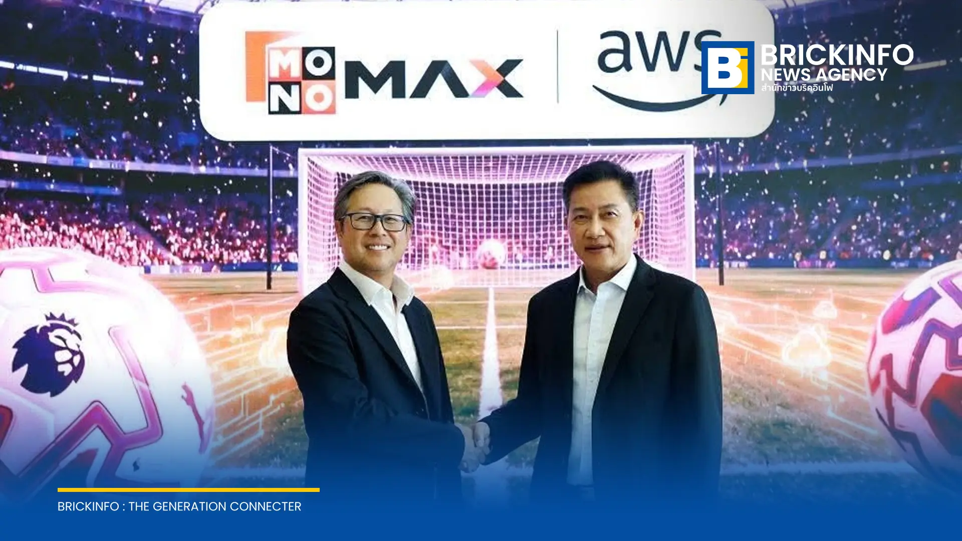 โมโน สตรีมมิ่ง เลือกใช้โครงสร้างพื้นฐาน AWS Asia Pacific (Thailand) Region ยกระดับแพลตฟอร์ม Monomax เตรียมพร้อมถ่ายทอดสดฟุตบอลพรีเมียร์ลีก ฤดูกาล 2026/27 ในระดับ 4K