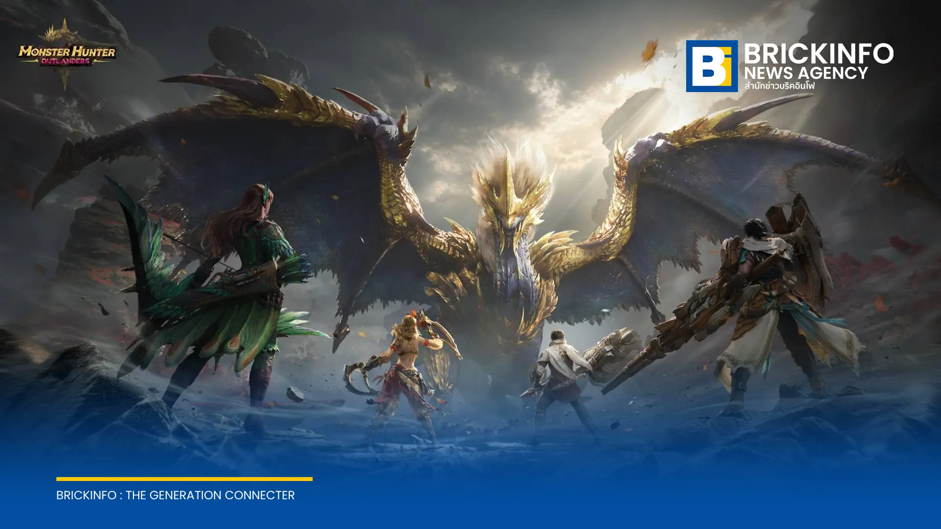 Monster Hunter Outlanders เผยโฉมมังกรโบราณ Ruger Aidal ในงาน Gamescom 2026 พร้อมเปิดให้ลงทะเบียนล่วงหน้าบน App Store และ Google Play