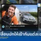 ผู้ชมพบเทคนิคภาพหน้าปกคลิป MrBeast เปลี่ยนรูปแบบรถตำรวจตามประเทศและภาษา ทีมงานเผยเป็นแนวทางปรับแต่งเฉพาะกลุ่มผู้ชม