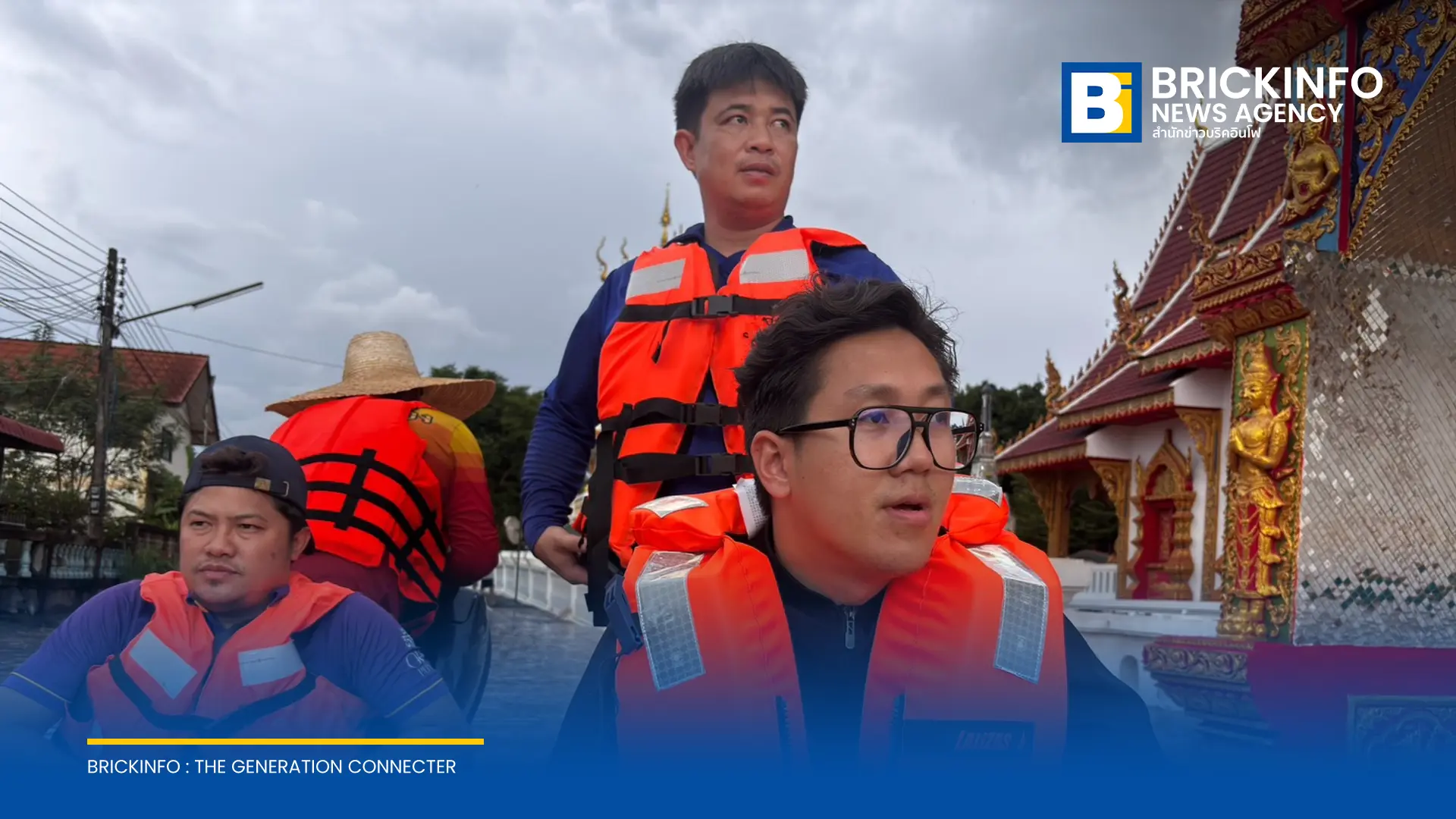 เกาะติดสถานการณ์น้ำท่วมน่าน สส.พรรคประชาชน ตั้งศูนย์ประสานงานช่วยเหลือผู้ประสบภัย 24 ชั่วโมง ด้าน ปภ. ส่ง Cell Broadcast เตือนอำเภอเวียงสารับมือน้ำล้นตลิ่ง
