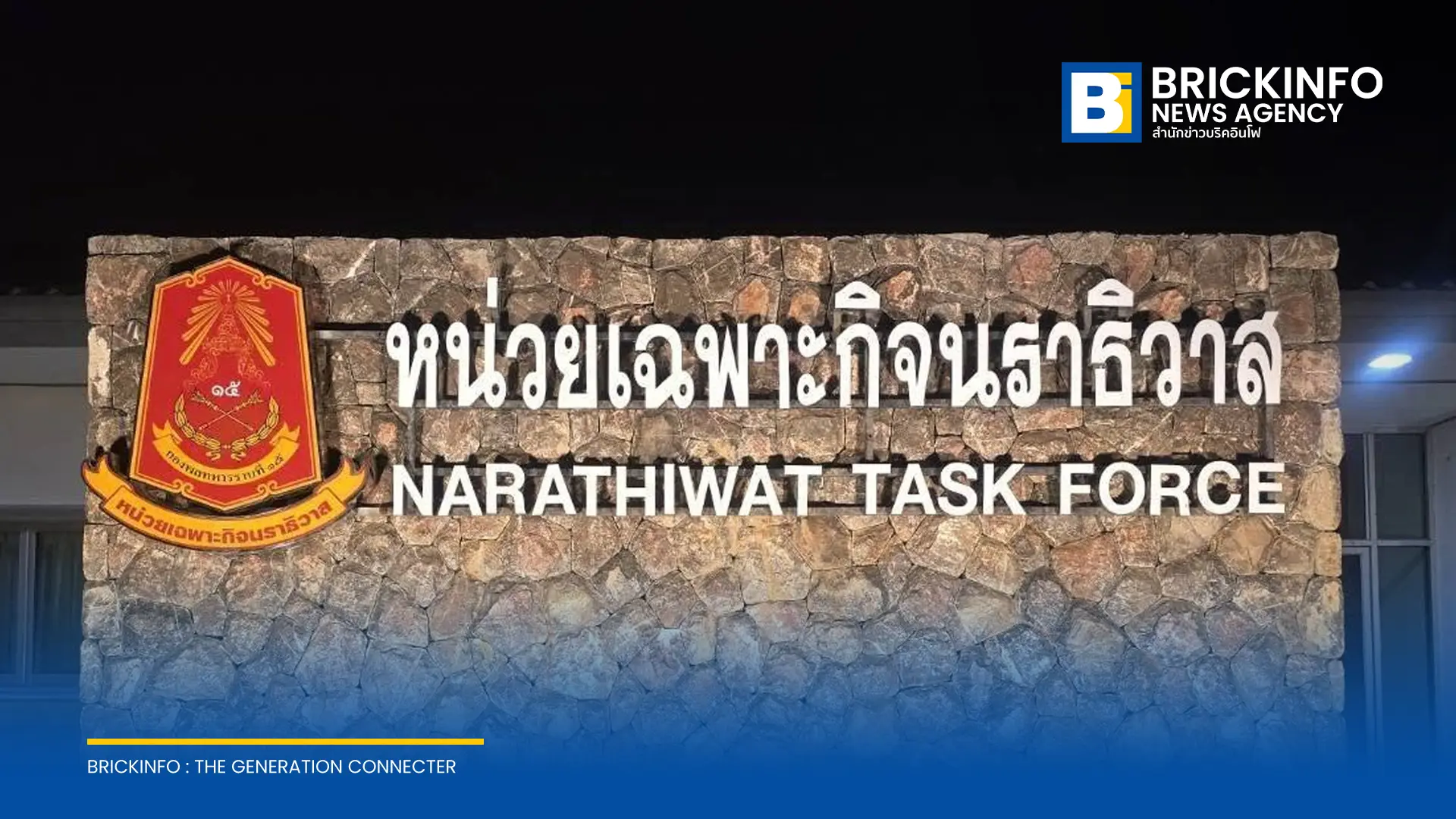 หน่วยเฉพาะกิจนราธิวาส แถลงปฏิเสธข่าวทหารยศจ่ายิงปืน M16 จากเฮลิคอปเตอร์ใส่กลุ่มวัยรุ่น อ.จะแนะ ยันเป็นภารกิจลาดตระเวนไร้อาวุธบนเครื่อง