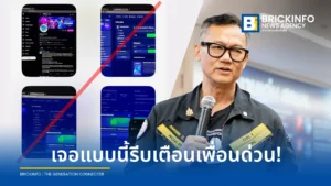 เลขาฯ สกมช. เตือนภัยมัลแวร์แฝงม็อดเกม Roblox ขโมยบัญชีเฟซบุ๊กส่งภาพสแกมแอบอ้าง MrBeast