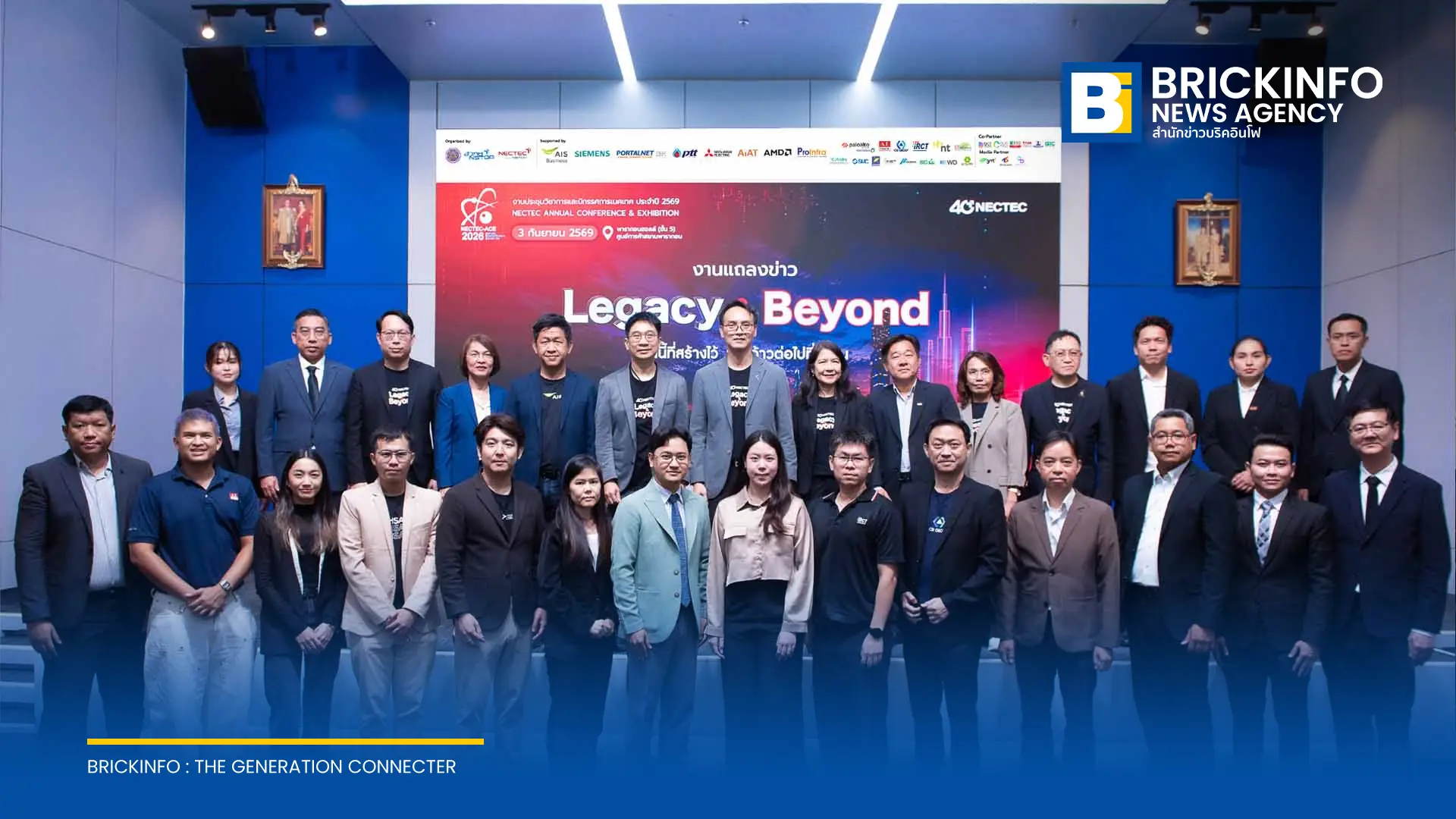 เนคเทค สวทช. แถลงจัดงาน NECTEC-ACE 2026 ฉลองครบรอบ 40 ปี นำเสนอผลงานวิจัย AI หุ่นยนต์ และ 6G พร้อมเวทีสัมมนา ณ สยามพารากอน 3 กันยายนนี้