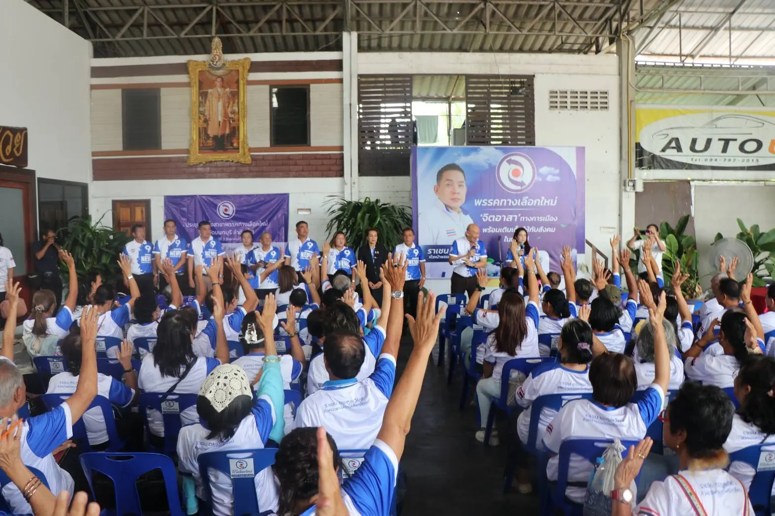 พรรคทางเลือกใหม่จัดงานครบรอบ 9 ปี เปิดตัว ศรัทธา คชพลายุกต์ นั่งประธานยุทธศาสตร์พรรค ตั้งเป้ากวาด ส.ส. 10 ที่นั่งในการเลือกตั้งครั้งหน้า