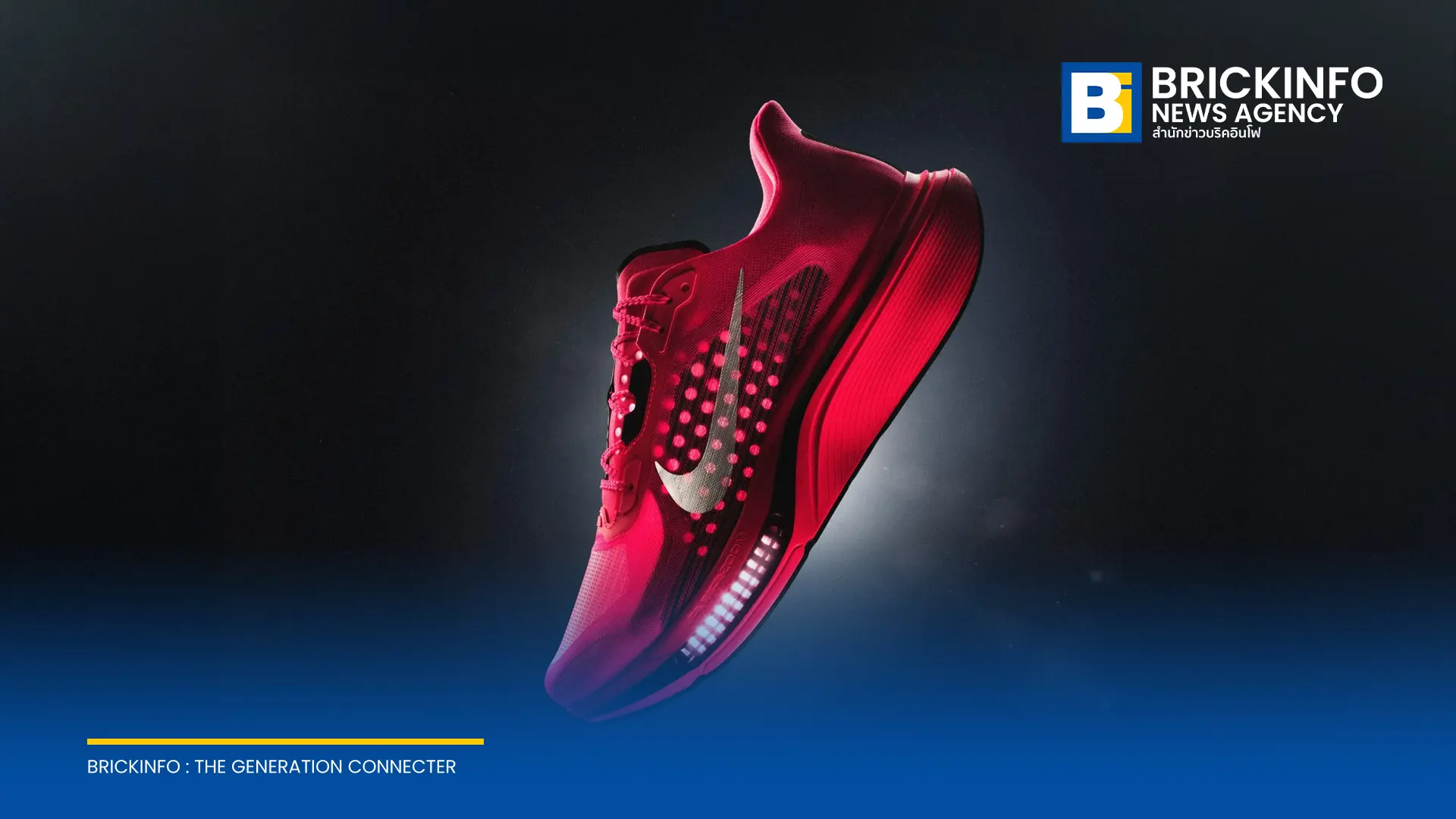 ไนกี้เปิดตัว Nike Pegasus Plus 2 รองเท้าวิ่งเทรนนิ่งรุ่นใหม่ ผสานเทคโนโลยี Air Zoom ทรงโค้งและโฟม ZoomX เพิ่มแรงส่ง 18% เน้นความเร็วและใช้งานได้ทุกวัน