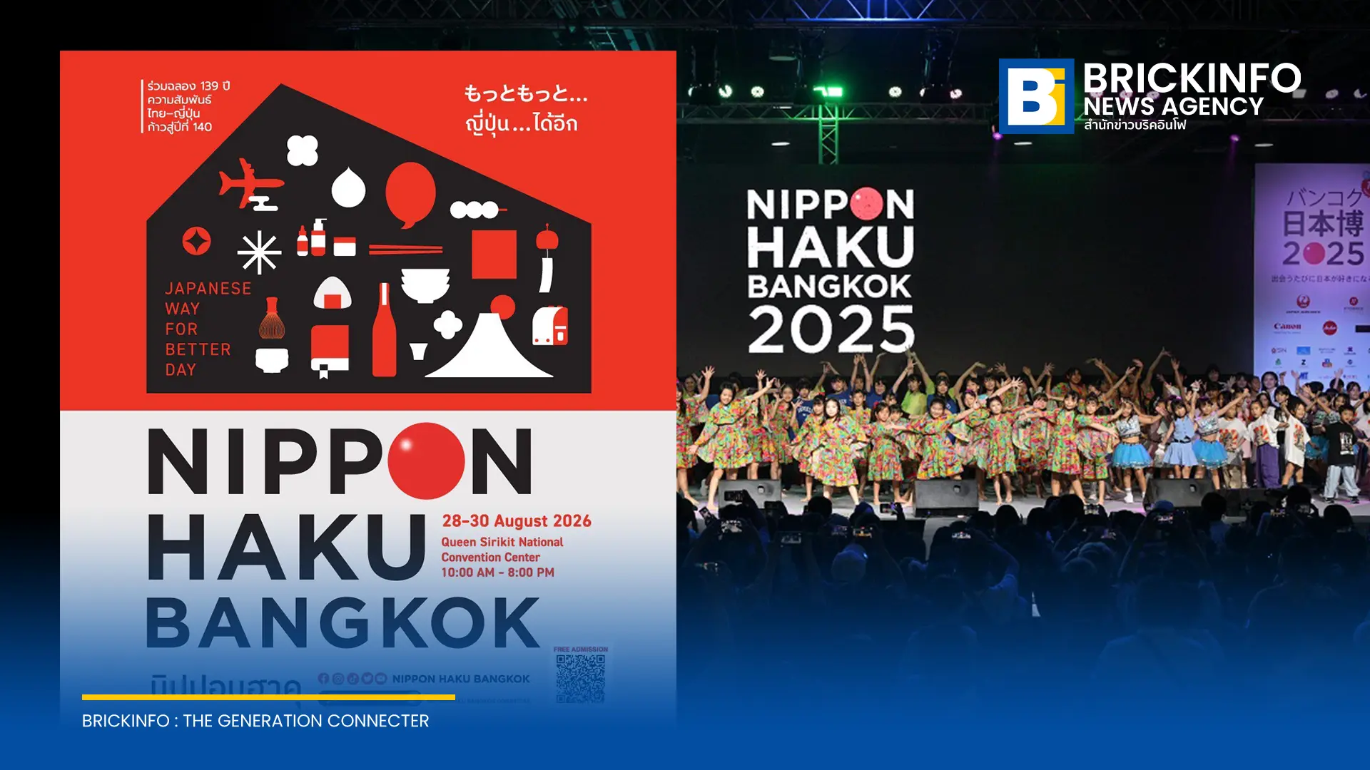 มหกรรมญี่ปุ่น NIPPON HAKU BANGKOK 2026 เตรียมจัดขึ้นวันที่ 28–30 สิงหาคม 2569 ณ ศูนย์การประชุมแห่งชาติสิริกิติ์ ร่วมฉลอง 139 ปี ความสัมพันธ์ไทย-ญี่ปุ่น