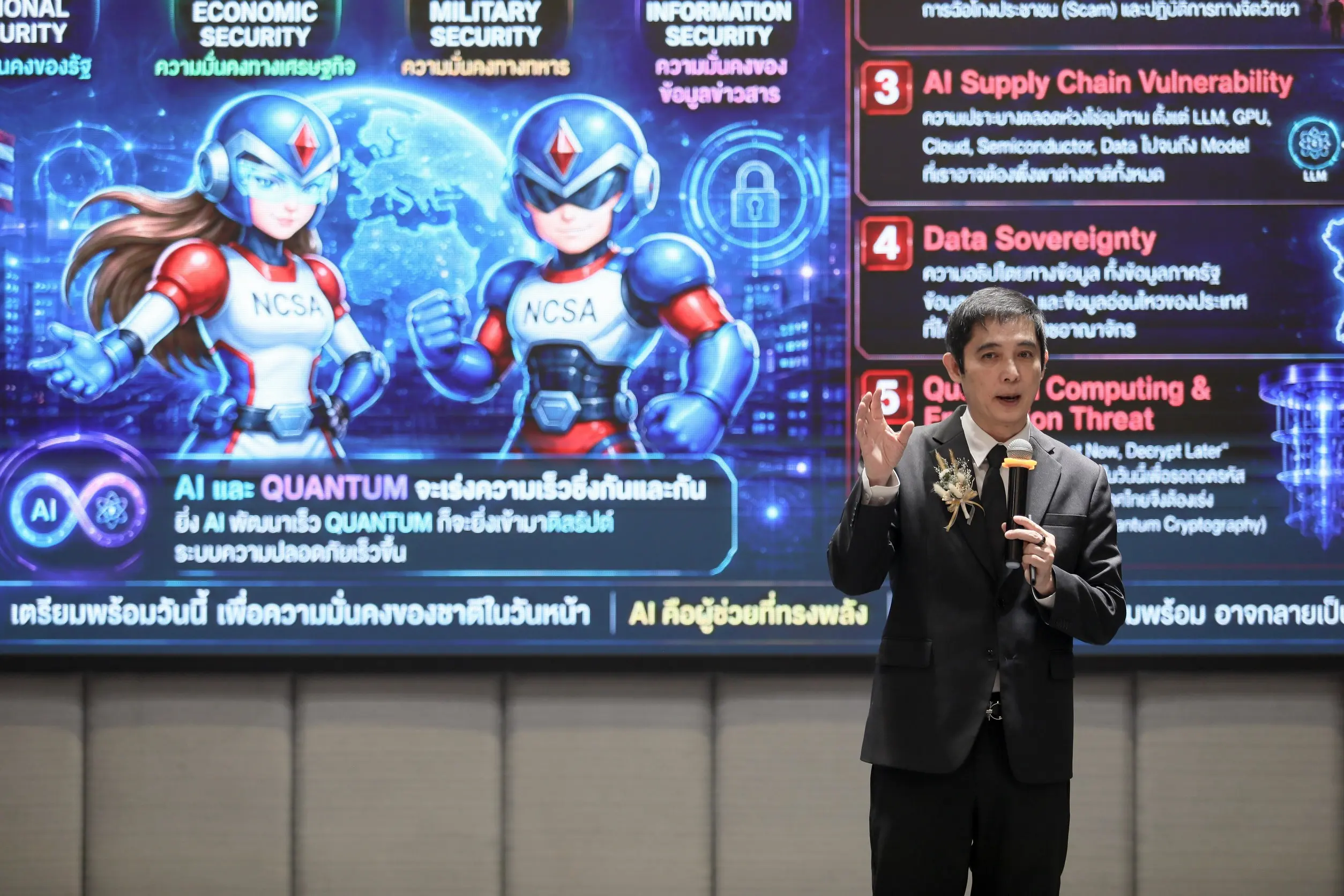 สกมช. ร่วมมือ มธ. และภาคเอกชน ยกระดับความปลอดภัยไซเบอร์ผ่าน Sectoral CERT พร้อมรับมือภัยคุกคามยุค AI และ Post-Quantum