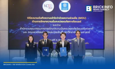 สกมช. ร่วมมือ มธ. และภาคเอกชน ยกระดับความปลอดภัยไซเบอร์ผ่าน Sectoral CERT พร้อมรับมือภัยคุกคามยุค AI และ Post-Quantum