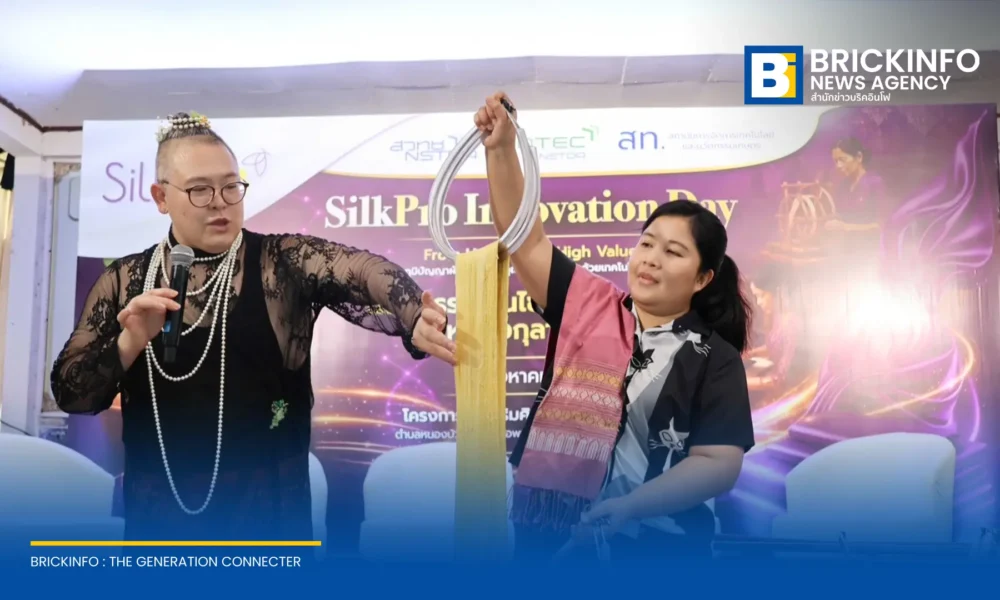 สวทช. ไบโอเทค กรมหม่อนไหม และ ธ.ก.ส. จัดงาน SilkPro Innovation Day ชูนวัตกรรมเอนไซม์ลอกกาวไหม ยกระดับผ้าไหมทุ่งกุลาสู่ผลิตภัณฑ์สิ่งทอรักษ์โลกมาตรฐานสากล