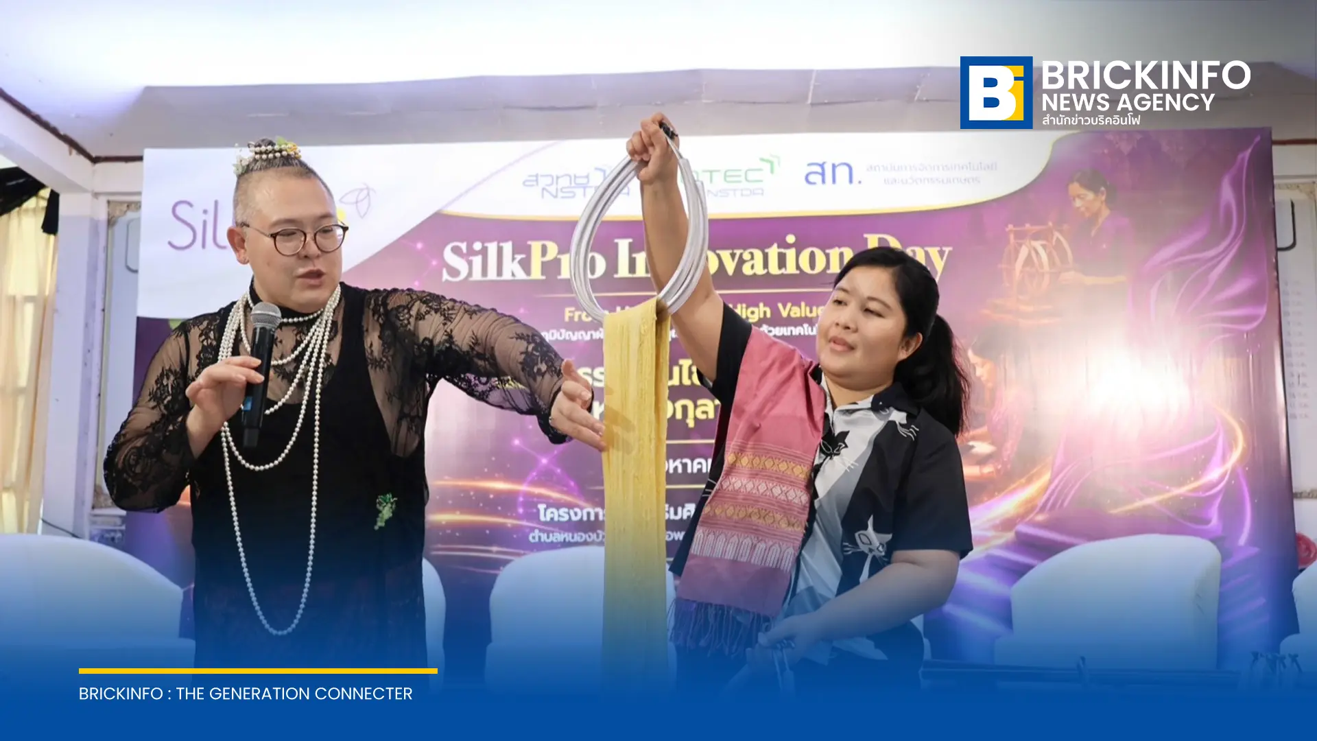 สวทช. ไบโอเทค กรมหม่อนไหม และ ธ.ก.ส. จัดงาน SilkPro Innovation Day ชูนวัตกรรมเอนไซม์ลอกกาวไหม ยกระดับผ้าไหมทุ่งกุลาสู่ผลิตภัณฑ์สิ่งทอรักษ์โลกมาตรฐานสากล