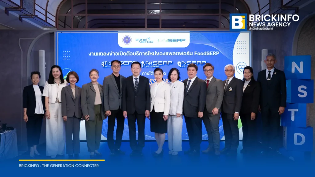 สวทช. เปิดตัว 3 บริการใหม่บนแพลตฟอร์ม FoodSERP หนุนผู้ประกอบการพัฒนาสินค้าสุขภาพคนและสัตว์เลี้ยง