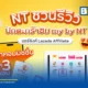 NT ขยายช่องทางจำหน่ายซิม my by NT บน Lazada ทั้งแบบเติมเงินและรายปี พร้อมเปิดโอกาสสร้างรายได้ผ่านโปรแกรม Laz Affiliates ถึงสิ้นปี 2569