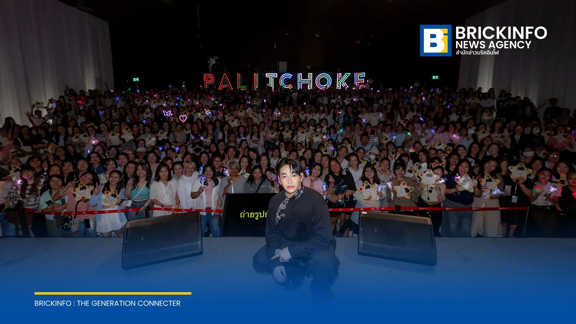 เป๊ก ผลิตโชค อายนบุตร จัดงานแฟนมีตติ้งวันเกิด I’ve Got You Fan meet พร้อมเปิดตัวซิงเกิลใหม่ I’ve Got You ณ Lido Connect Hall 2