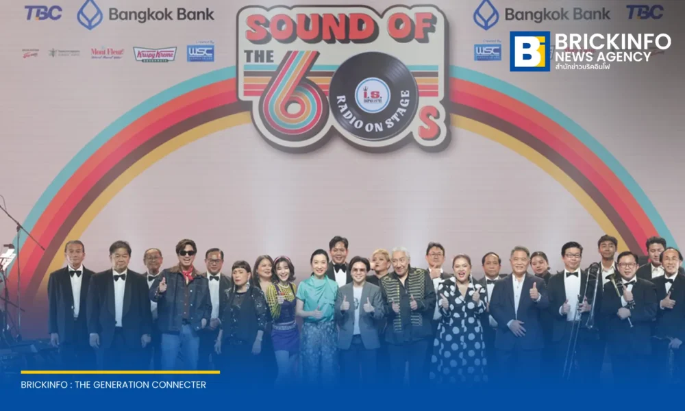 วงศ์สว่าง ครีเอชั่น จัดคอนเสิร์ต Sound Of The 60’s : Radio On Stage by I.S. Song Hits รวมศิลปินชั้นนำถ่ายทอดเพลงสากลยุค 50s-70s ณ SIAMPIC-HALL