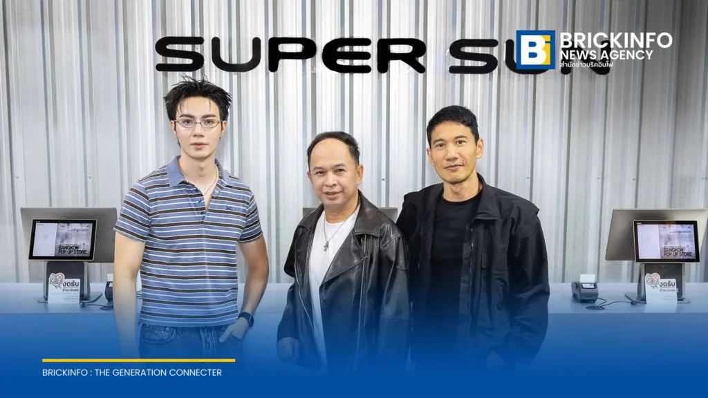 สยามเซ็นเตอร์ ดึง “ซี-พฤกษ์” ร่วมเปิดตัว SUPER SUN BANGKOK POP UP STORE ป๊อปอัปสโตร์ครั้งแรกในไทย