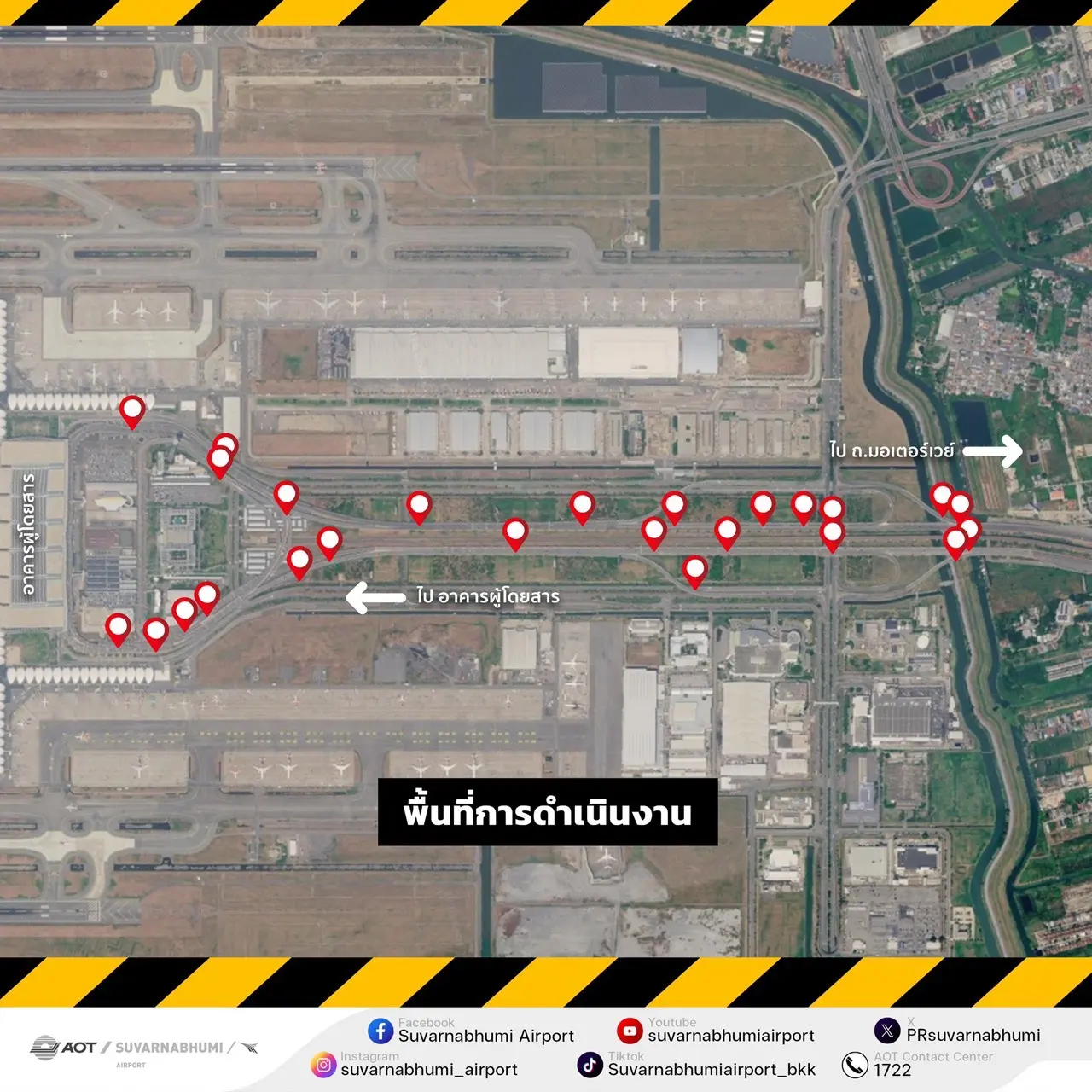 ท่าอากาศยานสุวรรณภูมิแจ้งปิดเบี่ยงช่องจราจรบนทางยกระดับเข้า-ออกอาคารผู้โดยสาร เพื่อซ่อมรอยต่อโครงสร้าง ตั้งแต่ 31 ส.ค. 69 ถึง 7 เม.ย. 70 แนะผู้โดยสารเผื่อเวลาเดินทาง