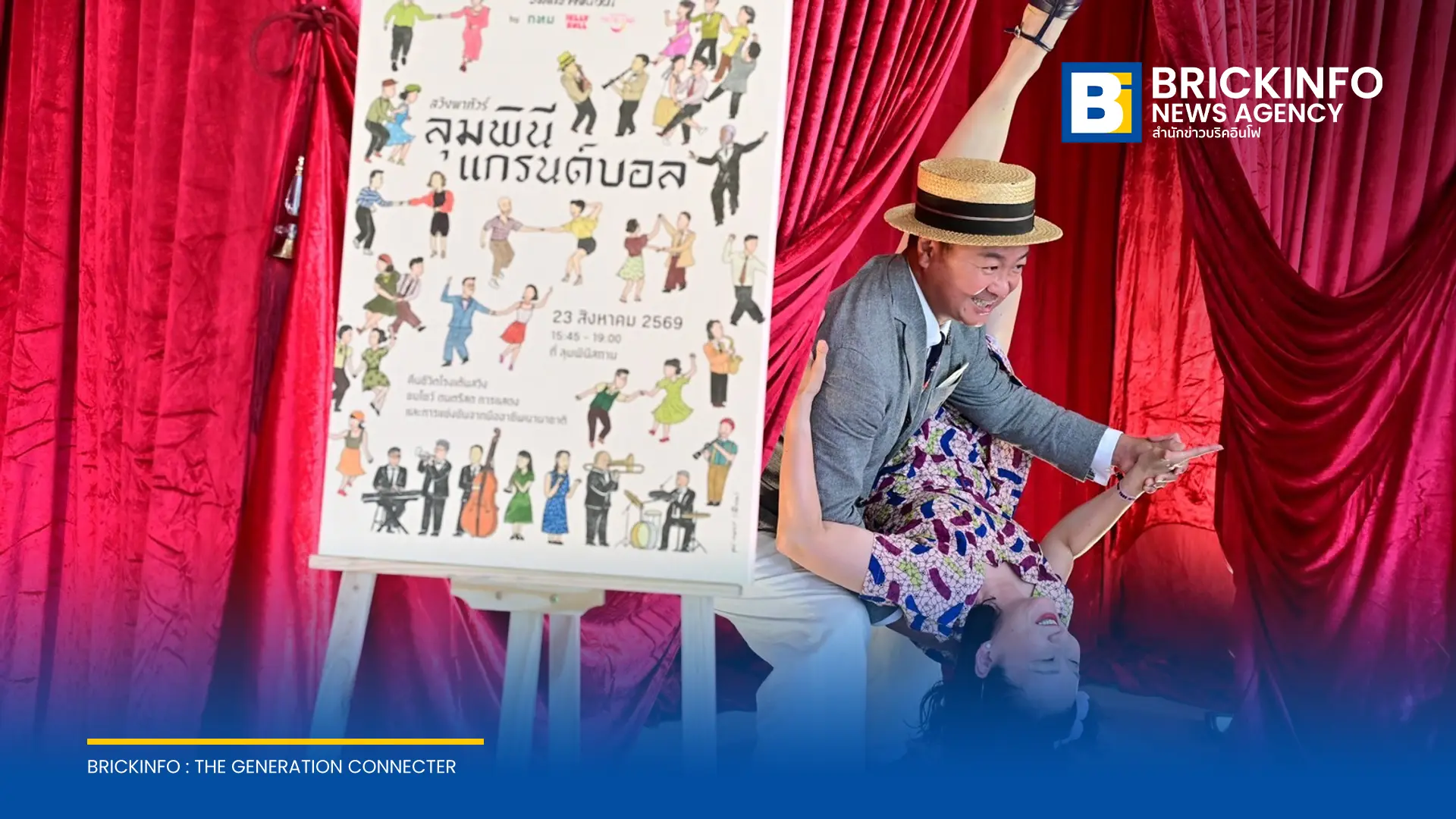กทม. ร่วมกับ Jelly Roll Jazz Club จัดงาน Swing Partout: Lumpini Grand Ball ณ อาคารลุมพินีสถาน รวมการแสดงดนตรีแจ๊สสดและการเต้นสวิงจากศิลปินไทยและต่างชาติ