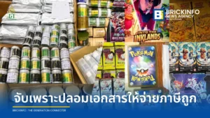 กรมศุลกากรจับกุมการ์ดเกมและผงชาเขียวลักลอบนำเข้า หลบเลี่ยงอากรสุวรรณภูมิกว่า 3.2 ล้านบาท