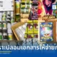 Thai Customs officers at Suvarnabhumi Airport seized unauthorized trading cards and matcha powder imported from Japan, evading over 3.2 million baht in taxes.