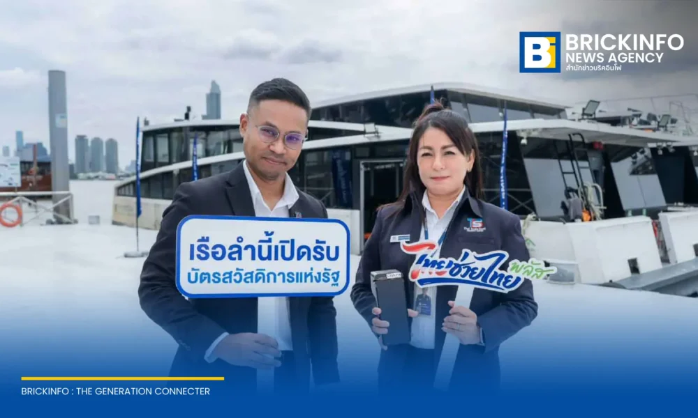 ไทย สมายล์ โบ้ท เปิดรับชำระค่าโดยสารผ่านบัตรสวัสดิการแห่งรัฐใน 3 เส้นทางเรือไฟฟ้า อัตรา 30 บาทตลอดสาย เริ่ม 12 สิงหาคม 2569