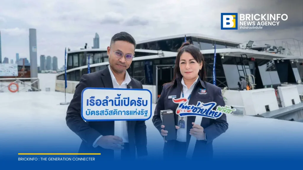 ไทย สมายล์ โบ้ท เปิดให้ใช้บัตรสวัสดิการแห่งรัฐจ่ายค่าโดยสารเรือไฟฟ้า 3 เส้นทาง เริ่ม 12 ส.ค.นี้