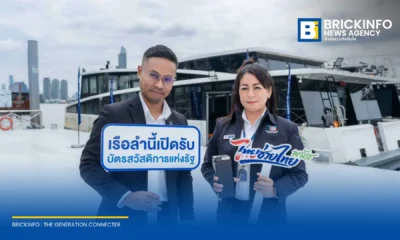 ไทย สมายล์ โบ้ท เปิดรับชำระค่าโดยสารผ่านบัตรสวัสดิการแห่งรัฐใน 3 เส้นทางเรือไฟฟ้า อัตรา 30 บาทตลอดสาย เริ่ม 12 สิงหาคม 2569