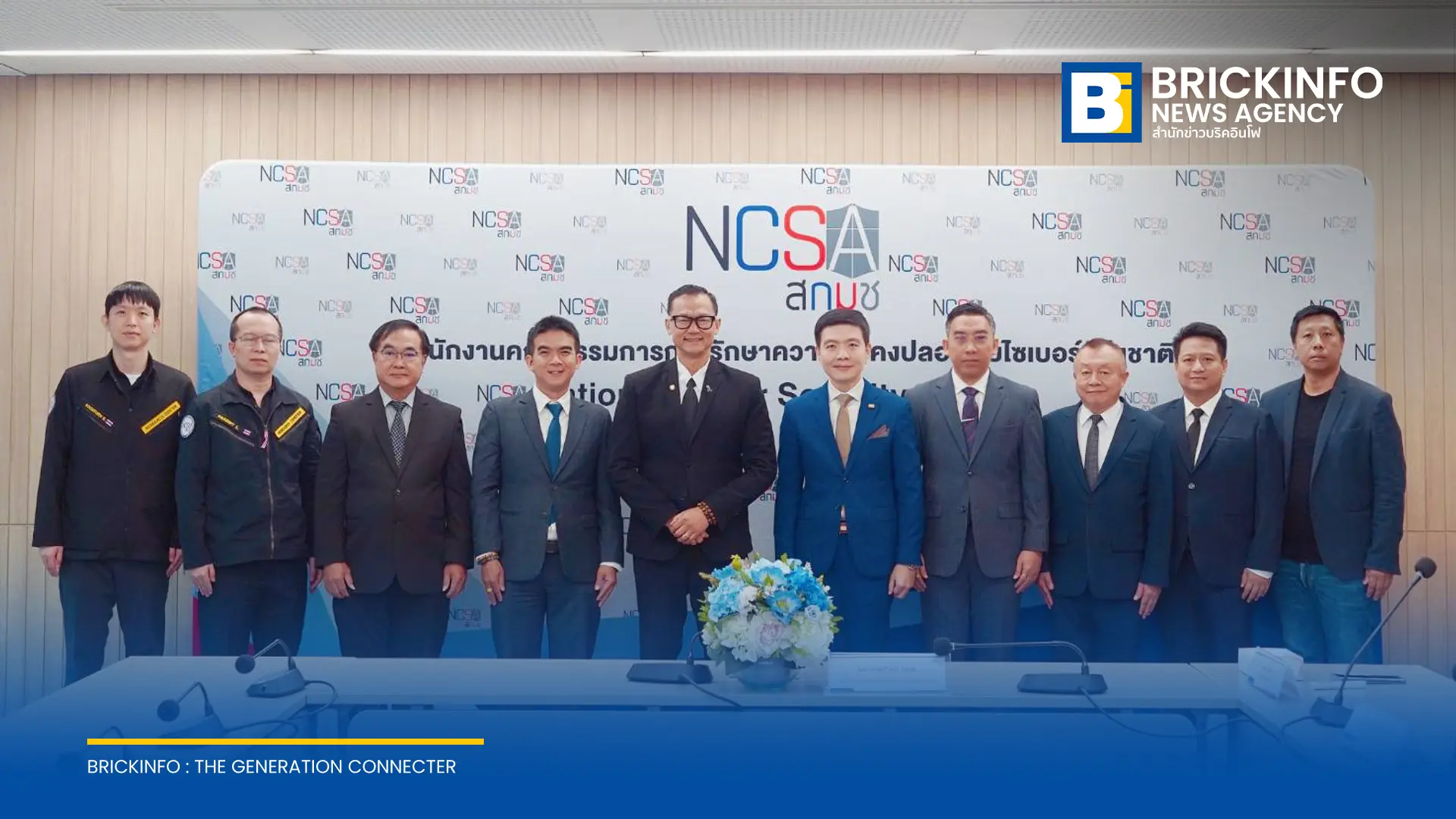สกมช. ร่วมกับ สมาคมกล้องวงจรปิดอัจฉริยะไทย (ICA) เปิดตัวโครงการ Thailand CCTV Security Guideline (TCSG) สร้างแนวปฏิบัติความมั่นคงปลอดภัยไซเบอร์สำหรับระบบกล้องวงจรปิดทั่วประเทศ