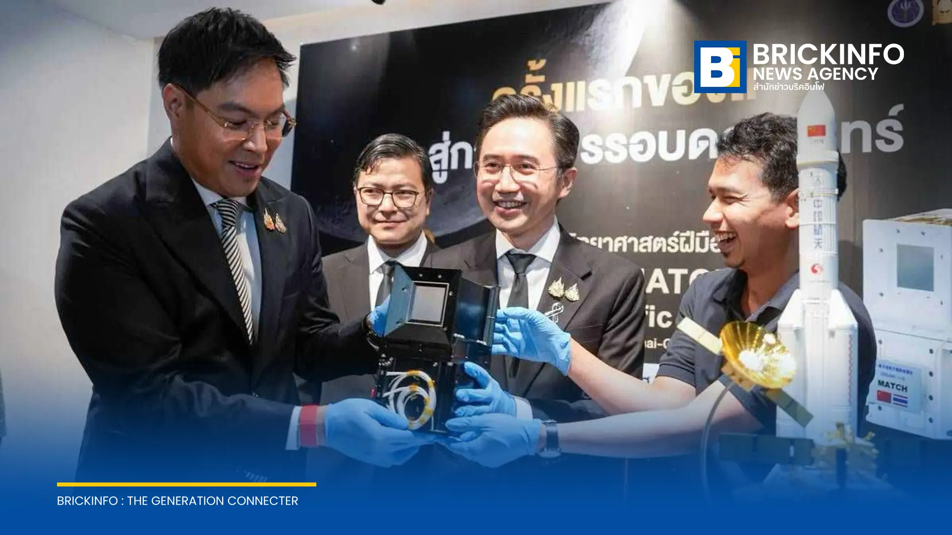 อว. ร่วมกับ สดร. แถลงความพร้อมส่งอุปกรณ์ CE-7 MATCH ฝีมือคนไทย ขึ้นสู่วงโคจรดวงจันทร์ร่วมกับยานฉางเอ๋อ 7 ในวันที่ 24 สิงหาคม 2569